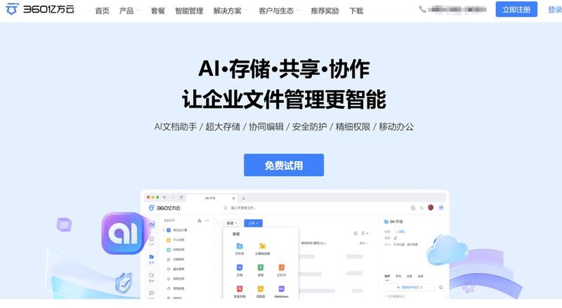 文件传输的秘密武器：高效与安全并存的利器