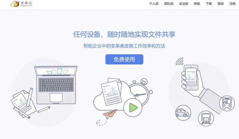 云存储服务：开启数据管理新时代
